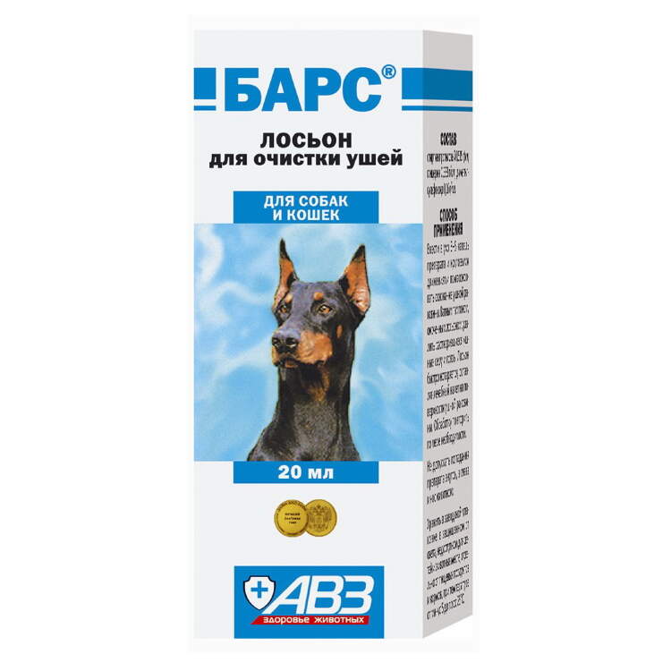 Заказать онлайн БАРС Лосьон для очистки ушей для кошек и собак 20мл в интернет-магазине зоотоваров Зубастик-ДВ в Хабаровске и по всей России.