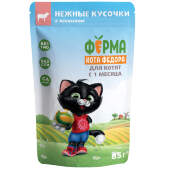 Купить онлайн Ферма кота Фёдора нежные кусочки с ягненком для котят 85г в Зубастик-ДВ (интернет-магазин зоотоваров) с доставкой по Хабаровску и по всей России.