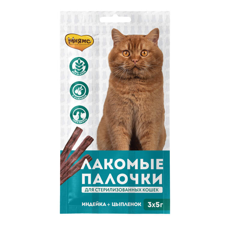 Заказать онлайн Мнямс лакомые палочки 13,5 см для стерилизованных кошек из индейки и цыпленка 3х5 г в интернет-магазине зоотоваров Зубастик-ДВ в Хабаровске и по всей России.