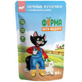 Купить онлайн Ферма кота Фёдора сочные кусочки в желе для кошек с ягненком 85г в Зубастик-ДВ (интернет-магазин зоотоваров) с доставкой по Хабаровску и по всей России.