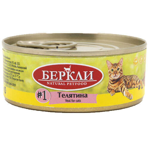 Заказать онлайн Беркли №1 Кусочки с телятиной для кошек 100 гр в интернет-магазине зоотоваров Зубастик-ДВ в Хабаровске и по всей России.