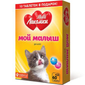 Купить онлайн МультиЛакомки Витамины для котят Мой малыш 70 таб. в Зубастик-ДВ (интернет-магазин зоотоваров) с доставкой по Хабаровску и по всей России.